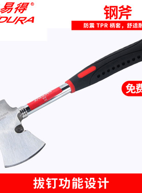 ENDURA/力易得钢斧20oz E7211斧子木工斧伐园林斧子防震耐用正品