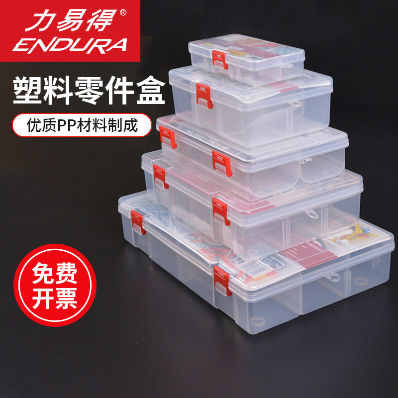 力易得零件盒透明塑料多格电子元件分类小螺丝盒子多功能收纳盒