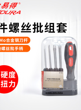 ENDURA力易得E1161螺丝批组套9件套橡塑柄十字一字花型微型彩条柄