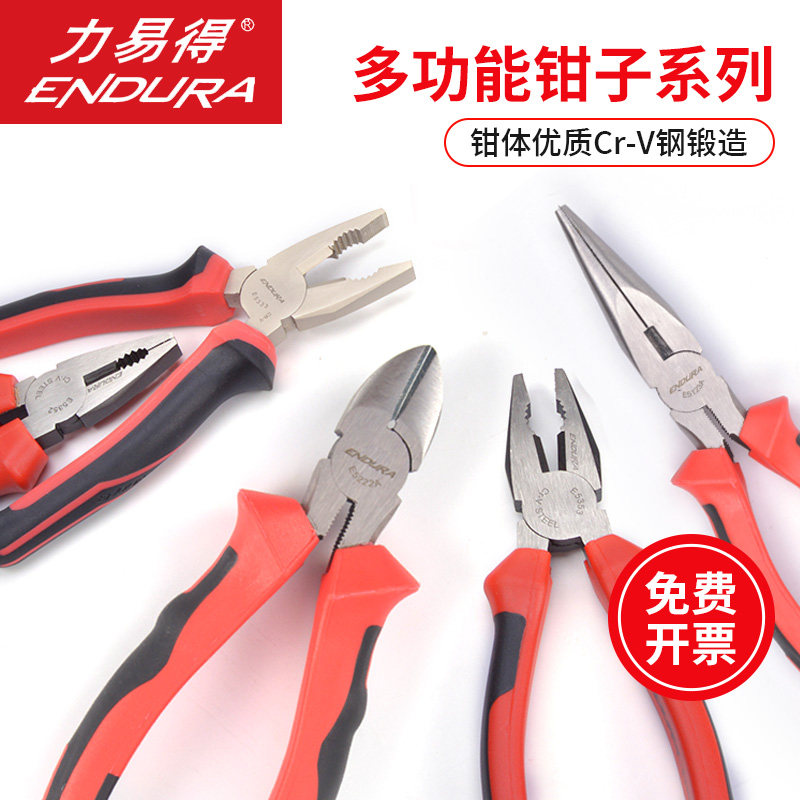 力易得钢丝钳尖嘴6寸工业家用