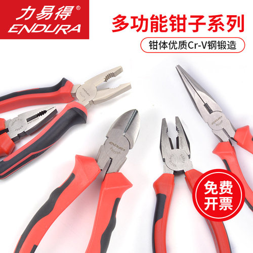 力易得钢丝钳尖嘴6寸工业家用