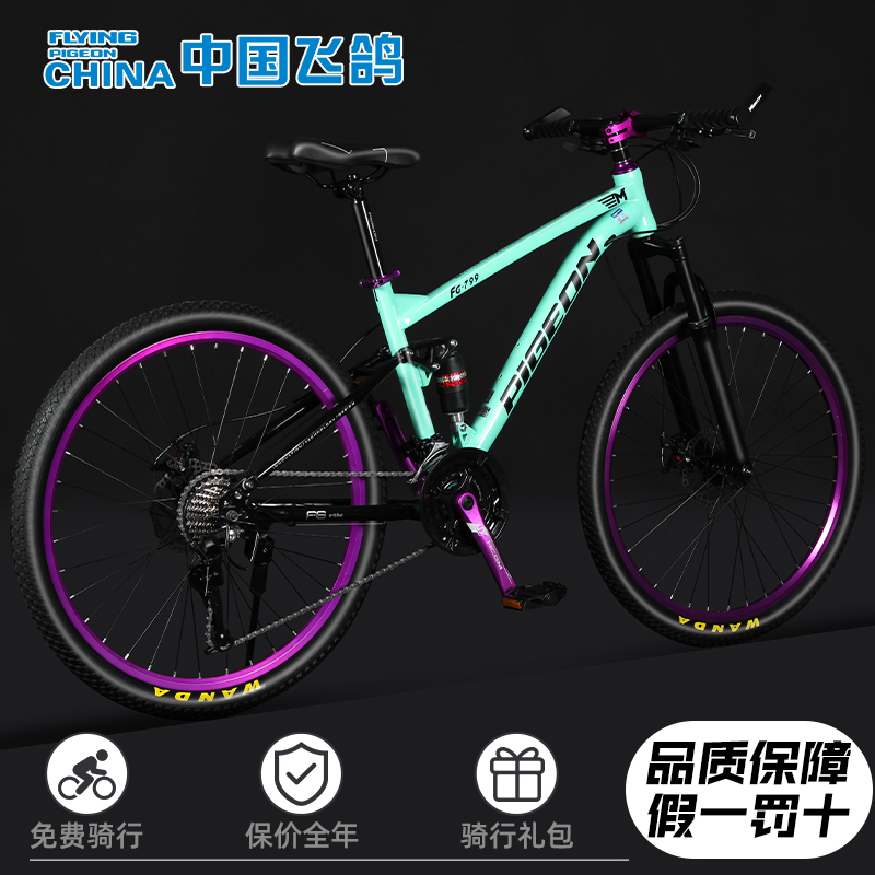 山地车减震碟刹软尾飞鸽学生单车