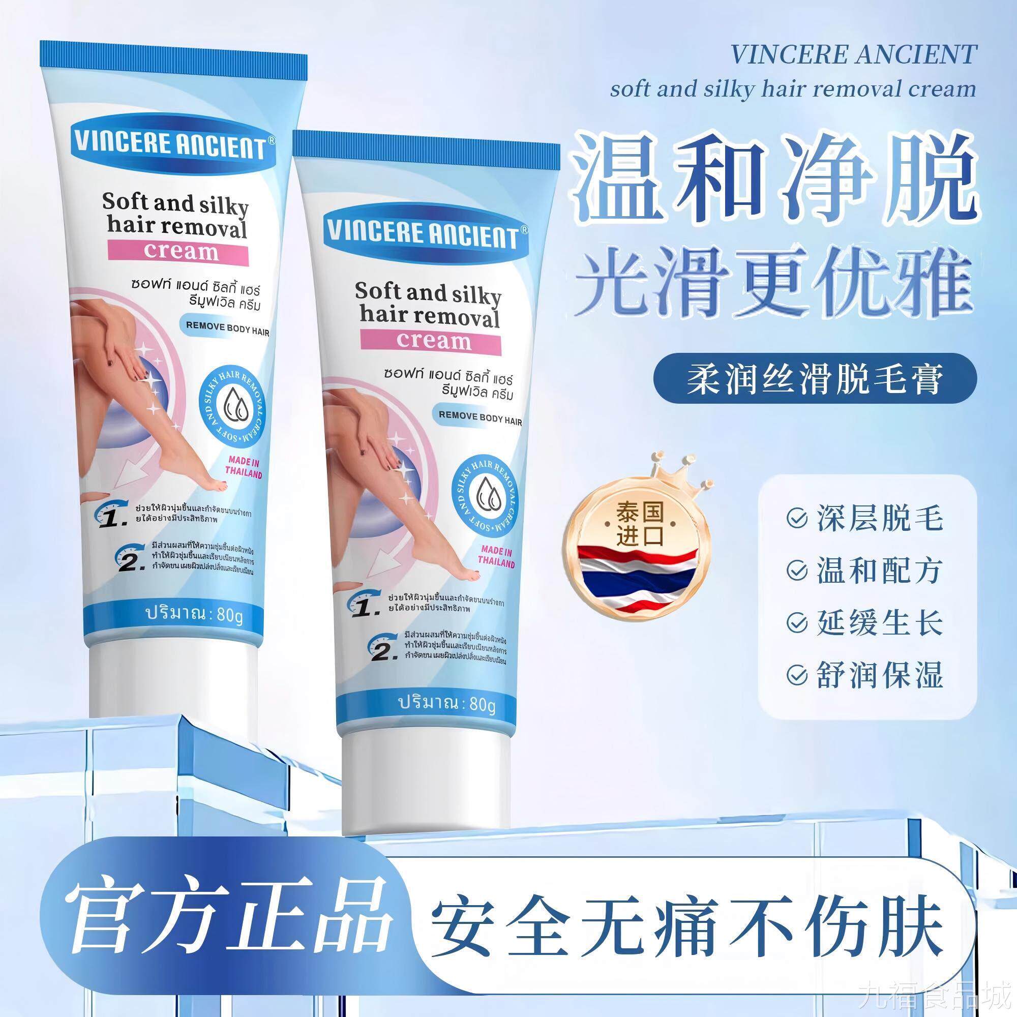 泰国进口除毛膏处女腋下不留黑点非永久全私身可用学生男深层除毛