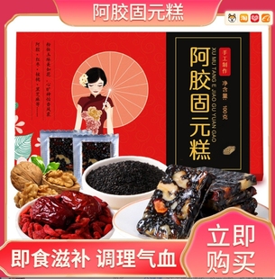 膏高档阿胶糕纯手工冰 买1发5序木堂阿胶固元 膏100g克自制阿胶固元