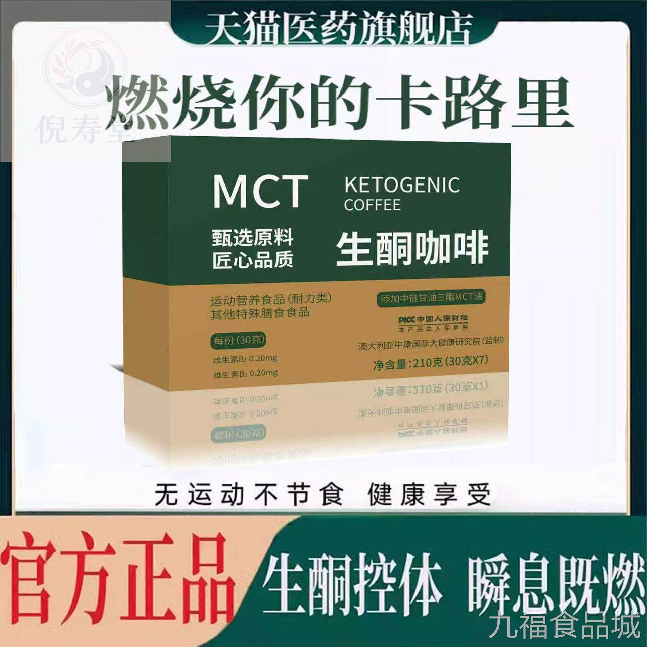 生酮咖啡防弹加强版mct代餐咖啡饱焕生原力腹低碳早餐饮食正品gfw