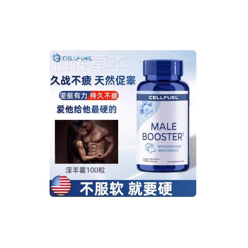 美国促酮锌镁雄性激素补充海绵3倍刺蒺藜皂甙120粒