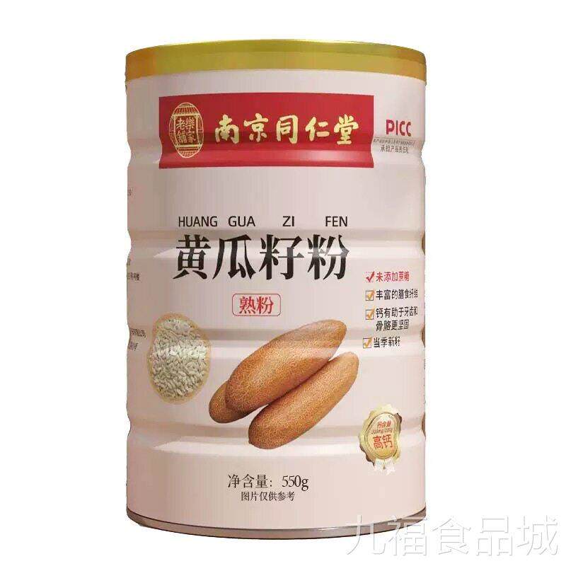 同仁堂老黄籽瓜粉东北高钙熟黄瓜子粉补钙接骨官旗舰方店正品wal