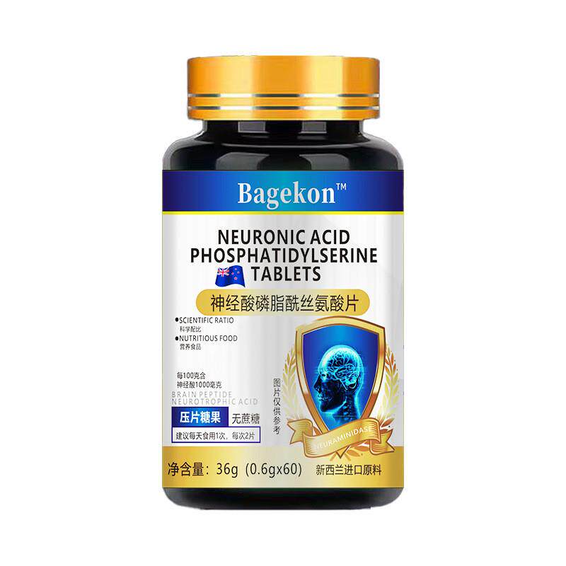 神经氨酸磷脂丝氨酸片中老年成人官方2