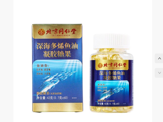 深海多烯鱼油软高纯度omega3无糖型正品官方