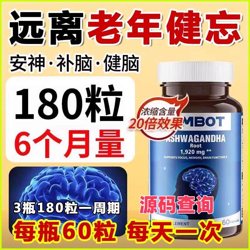 美国进口浓缩神经酸中老年成人改善健忘安神脑记忆力下降