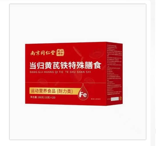 当归黄芪铁颗粒调理补气养血官方正品店营养补充剂正品