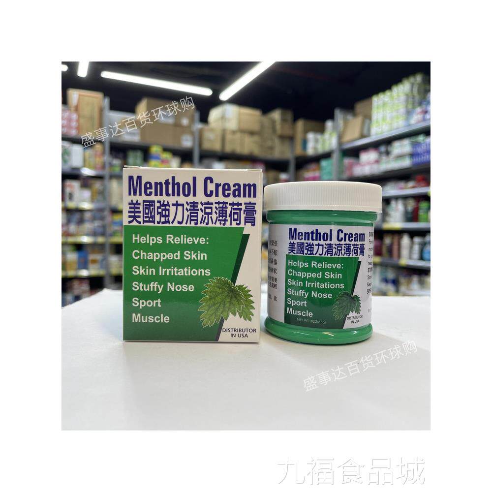 香港代购美国强膏力清凉薄荷舟车劳顿蚊虫叮咬跌打碰撞舒缓wal