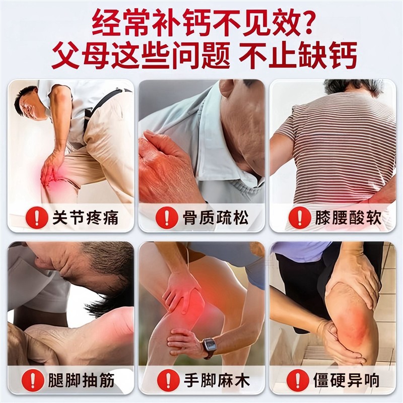 氨基酸葡萄糖骨胶VD钙片新西兰进口原料成人中老年补钙关节软骨素
