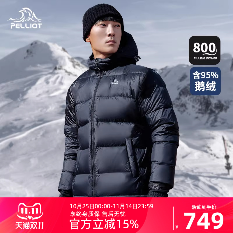 男短款羽绒服伯希和防水