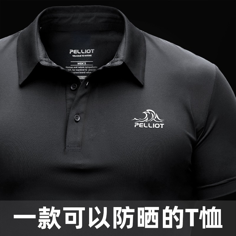 伯希和速干polo户外上衣运动