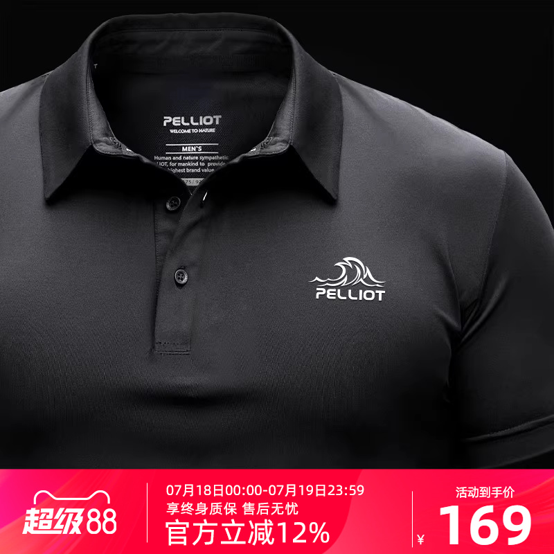 伯希和速干衣男防晒上衣男户外快干T恤运动冰丝短袖T恤翻领POLO衫