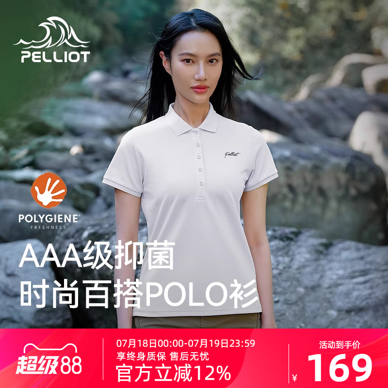 伯希和防晒衣男户外速干t恤女翻领Polo衫冰丝运动T恤短袖速干上衣