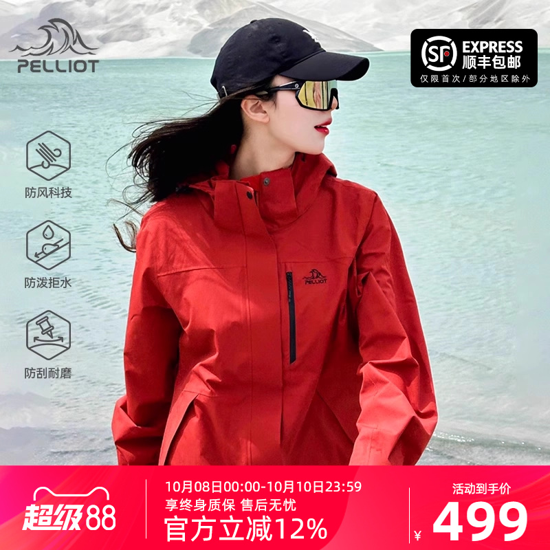 伯希和登山服三合一抓绒两件套