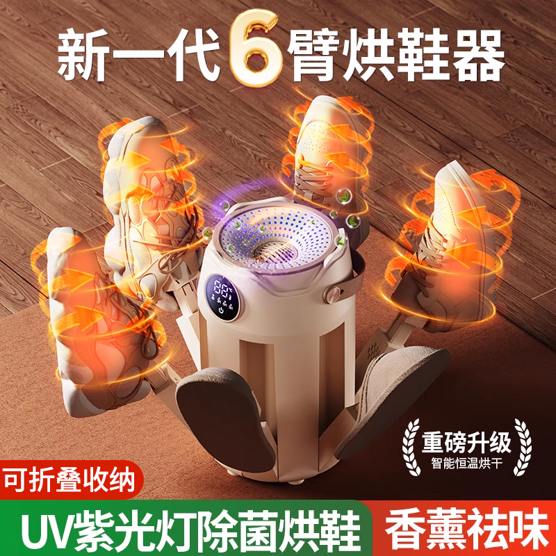 烘鞋器干鞋器除臭杀菌消毒全自动