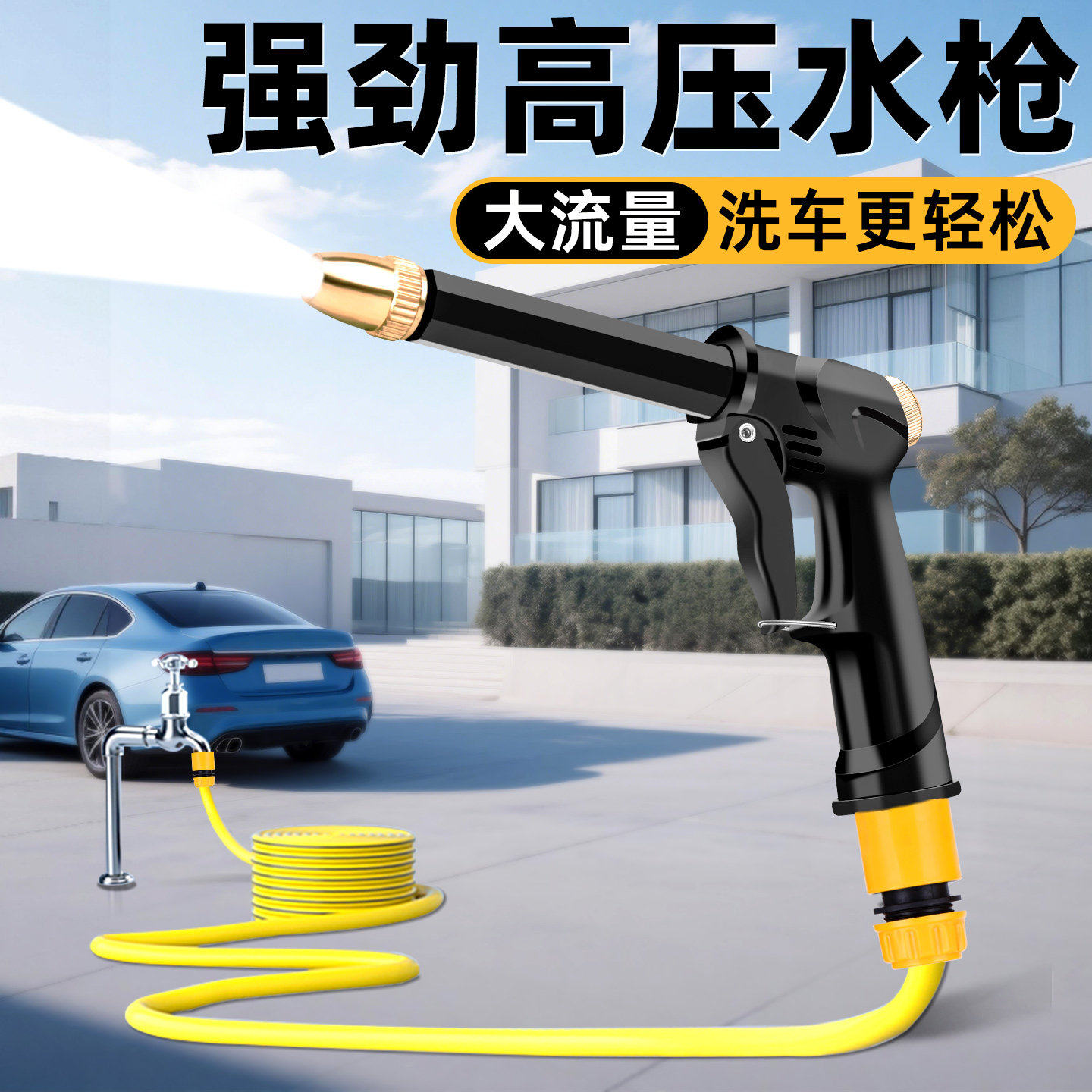 洗车高压水枪家用喷头防爆软管水管增压喷枪名自来水冲刷浇花