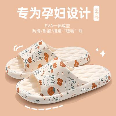 孕妇拖鞋女士夏季外穿2024新款浴室防臭防滑无异味eva踩屎感凉拖