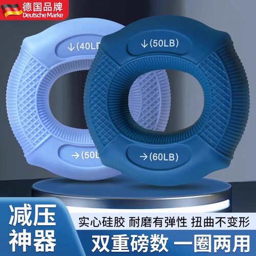 德国握力器硅胶握力圈男专业练手