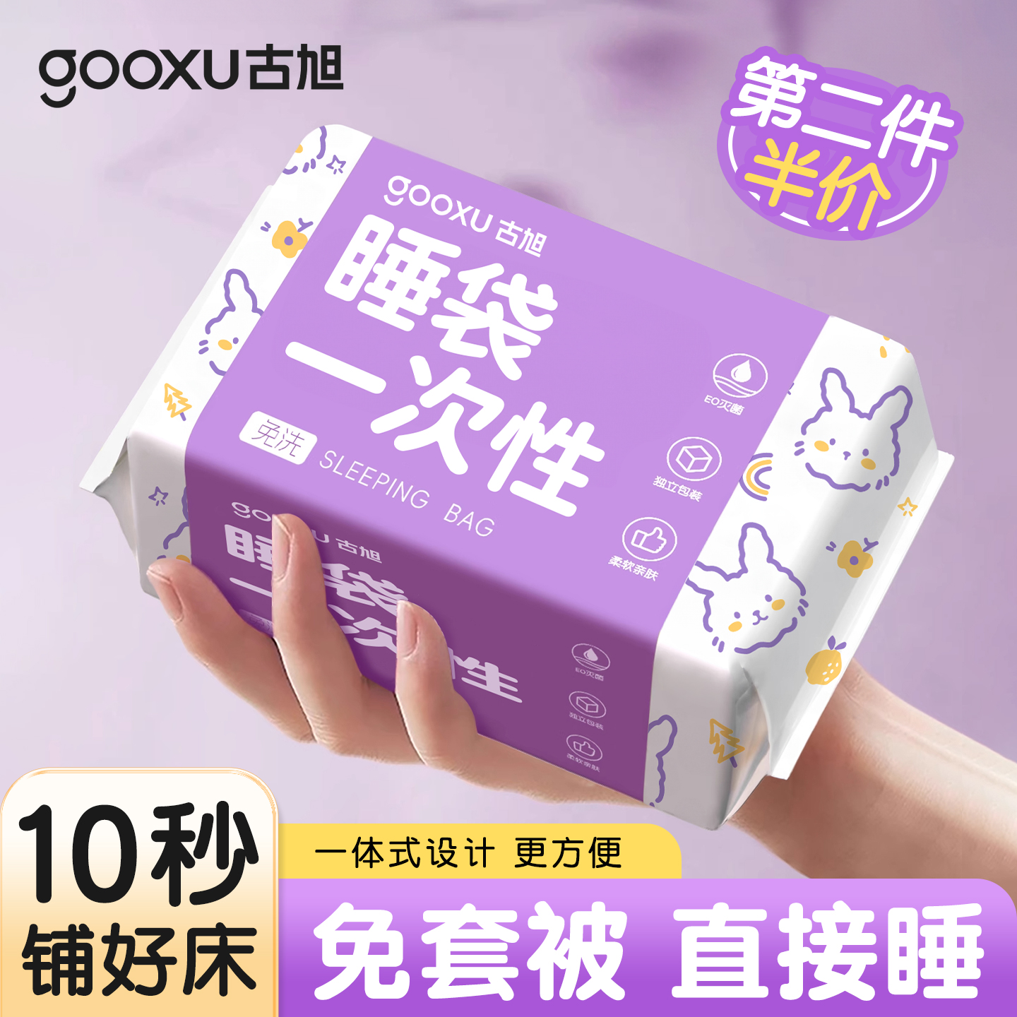 一次性睡袋酒店隔脏旅行单人双人