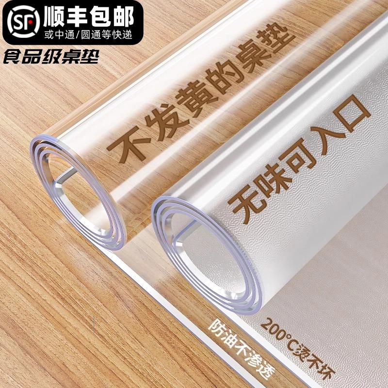 软玻璃桌面垫水晶板免洗防