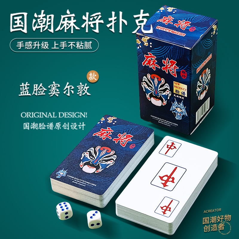 纸牌pvc麻将扑克便携家用