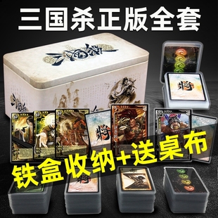 正版桌游三国杀卡牌全套武将标准版风林火山武将sp星火燎原可塑封