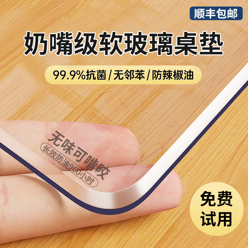 软玻璃餐桌垫PVC透明桌布防水防