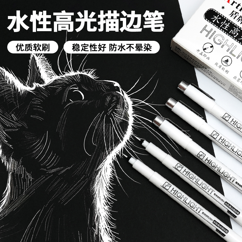 针管笔美术专用极细勾线笔白色
