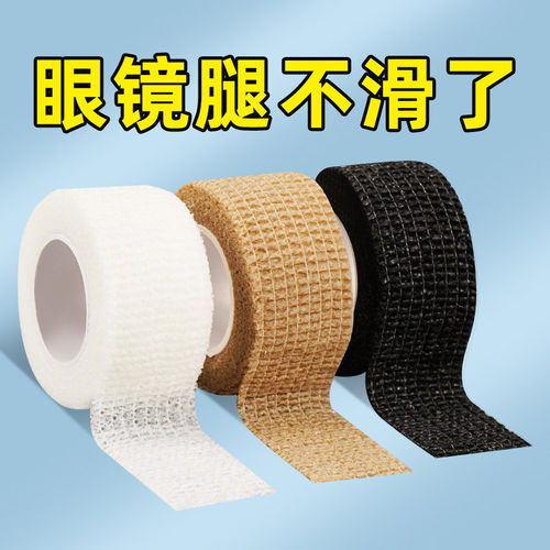 眼镜防脱落神器眼镜防夹头腿套防