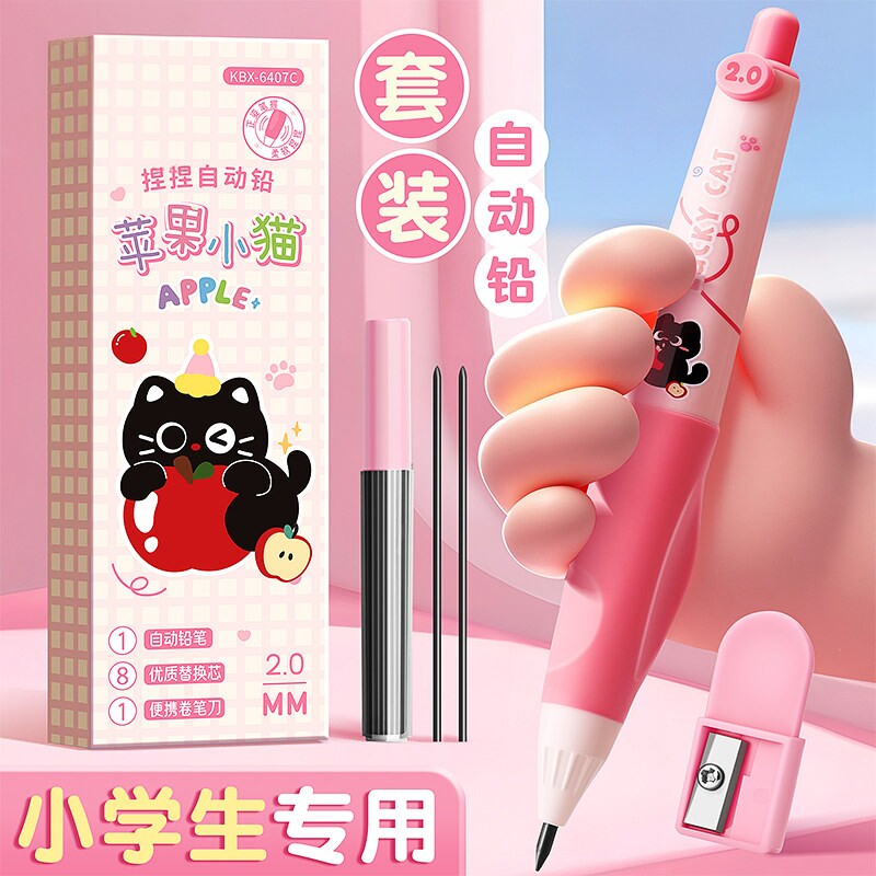德国正姿自动铅笔2.0小学生专用图片
