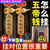 五帝钱门对门纯铜葫芦真品铜钱串大门口卧室压门槛中国吉祥结挂件