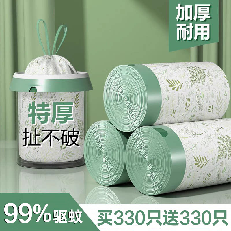艾草垃圾袋家用手提式加厚超大号厨房防蚊虫抽绳袋实惠装2026新款