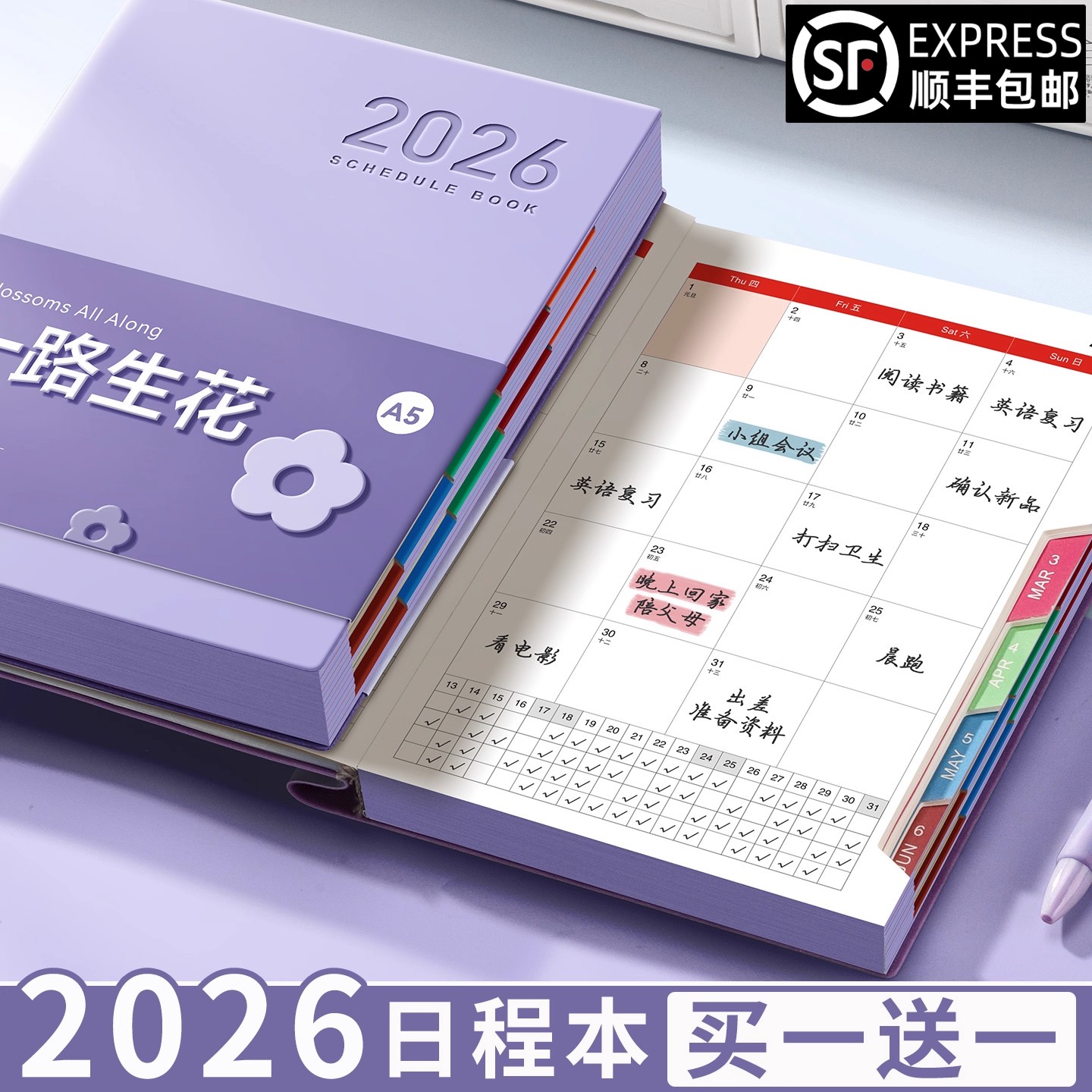 2026年日程本新款每日计划本一日一页工作日历记事本效率手册a5私人简约商务自律打卡时间管理手帐笔记本定制