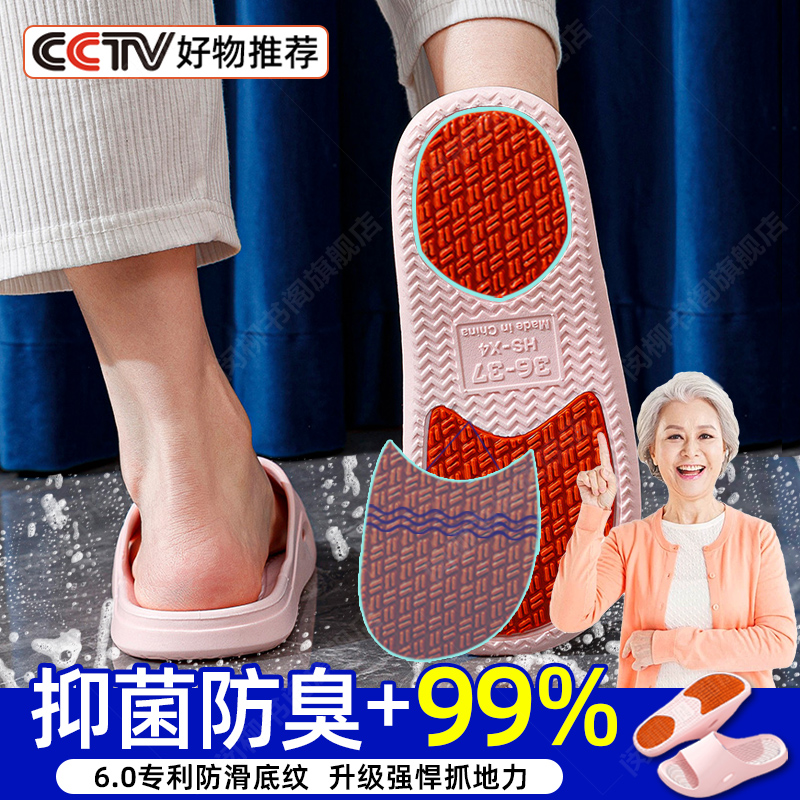 日本老人防滑防摔拖鞋中老年人浴室洗澡专用室内家居专业男防臭女 - 封面