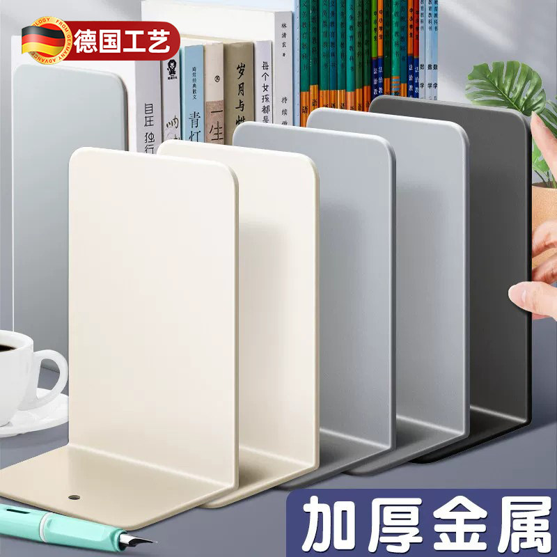 德国金属书立架简约大号2片书夹书靠书挡学生用放书隔板铁支架立架创意ins风桌面收纳固定挡板办公室简易书架