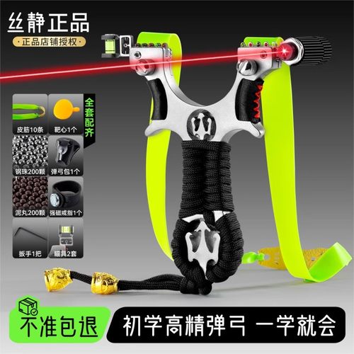 新款不锈钢弹弓成年人专用户外加