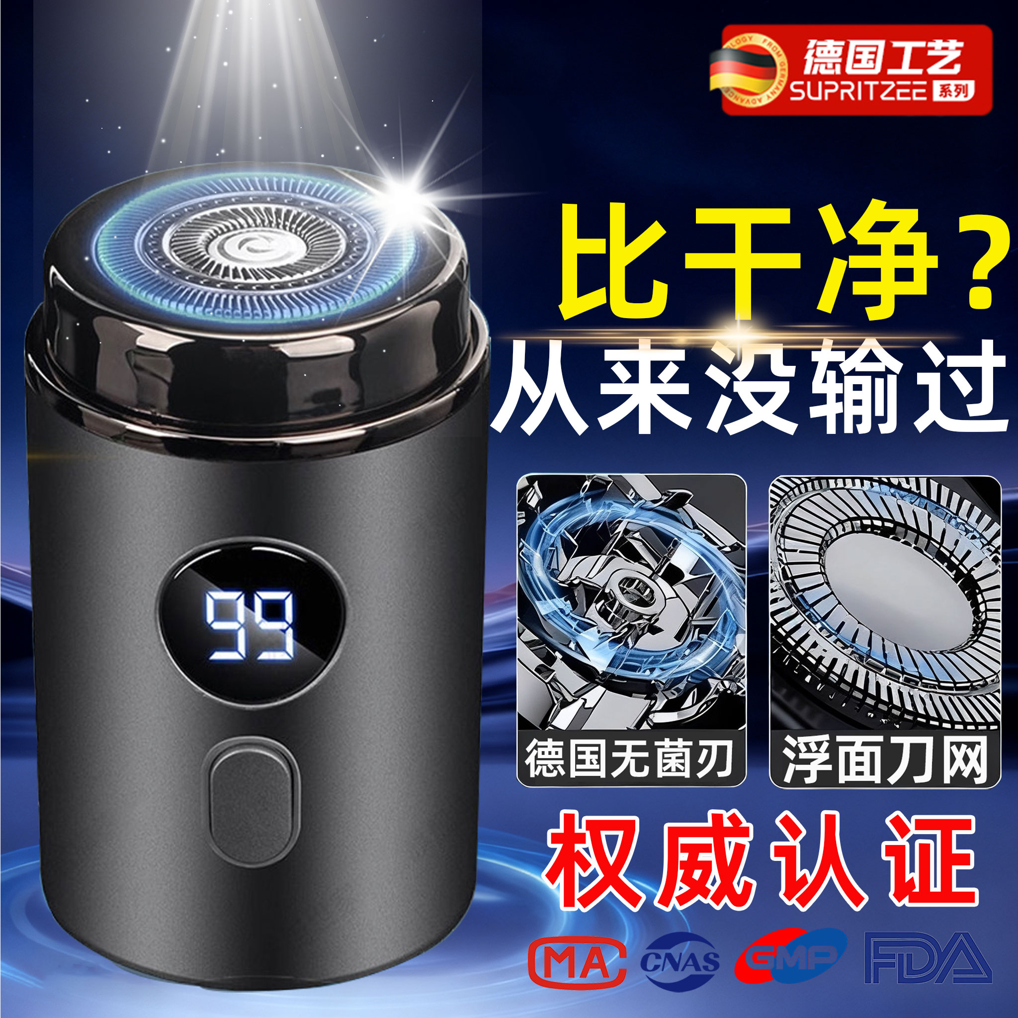 德国剃须刀电动小钢炮男士正品