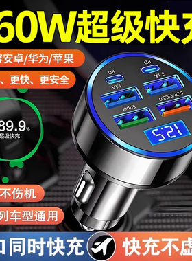 德国车载充电器960W超级快充多功能车充头点烟器转换插座头汽车用