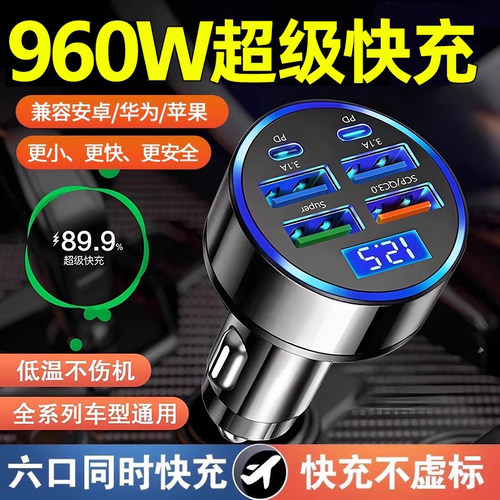 德国车载充电器960W超级快充多功