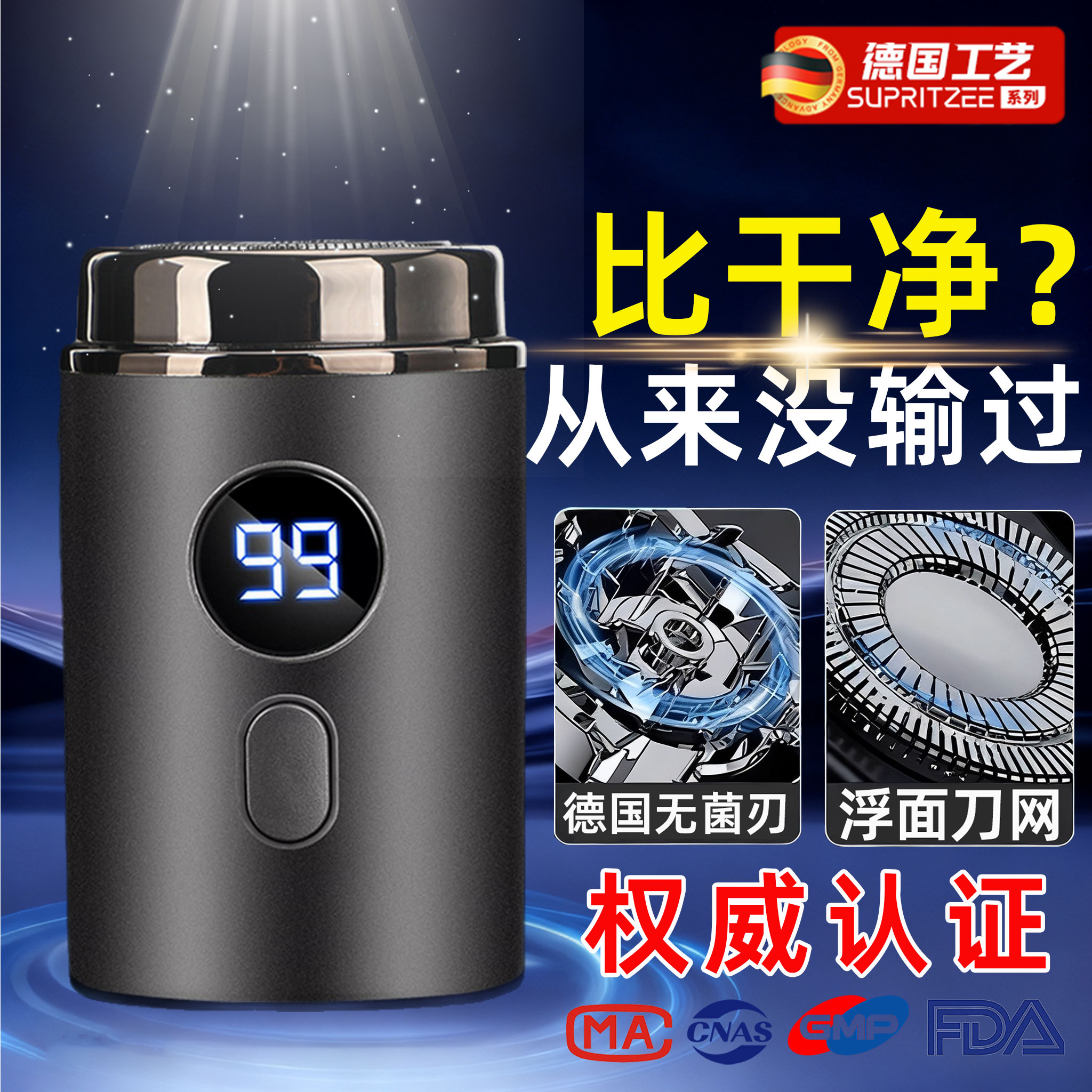 德国剃须刀电动小钢炮男士正品