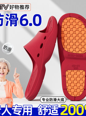 日本老人防滑摔拖鞋浴室洗