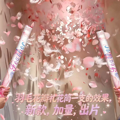结婚必备礼花筒璀璨星河手持式