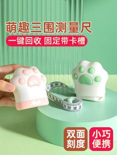 德国软尺量三围自动收缩猫爪腰围测量尺卷尺健身量身小型裁缝皮尺