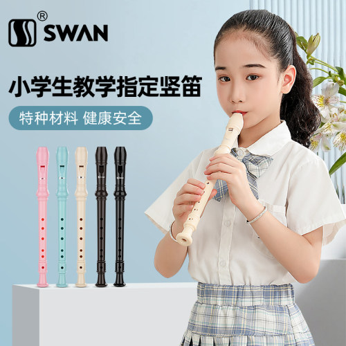 天鹅德式高音竖笛6孔8孔初学儿童