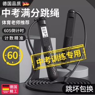 德国跳绳中考专用初中生体育考试计数标准款初三学生体测专业钢丝