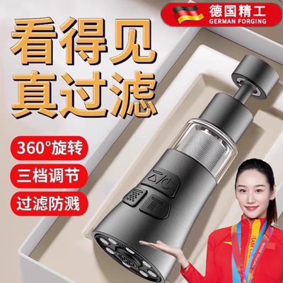 水龙头过滤器延伸防溅神厨